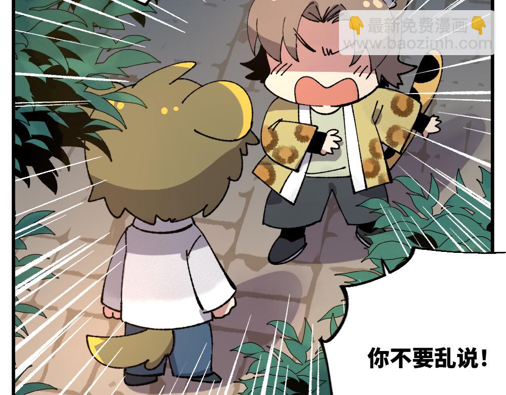 🍜哑舍动物园 第一百二十六章 第21页