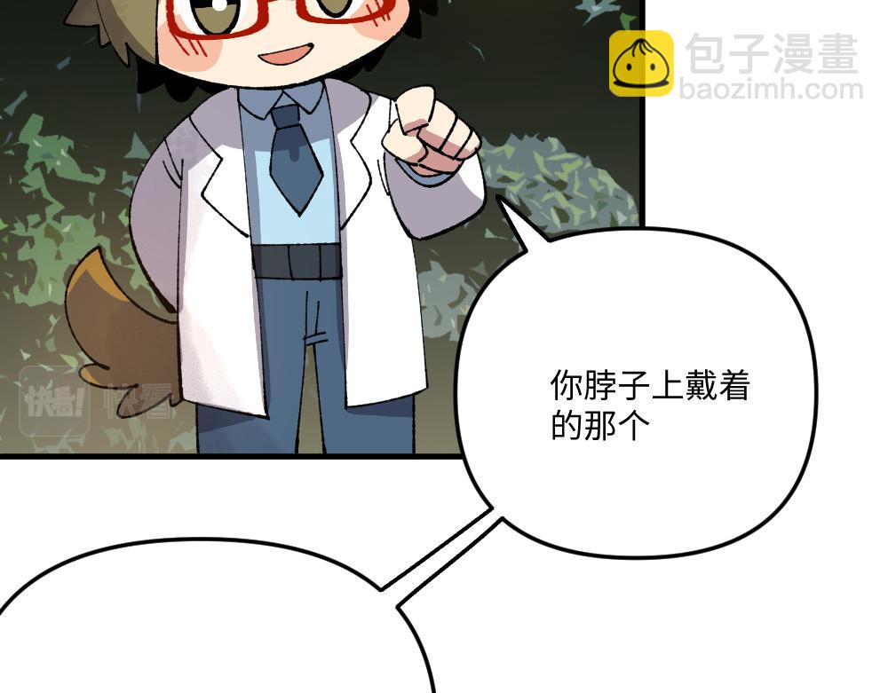 🍜哑舍动物园 第一百二十六章 第23页