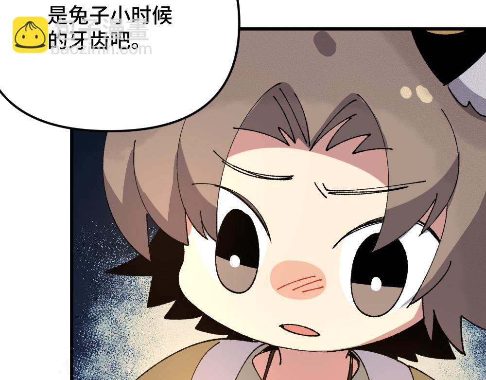 🍜哑舍动物园 第一百二十六章 第24页