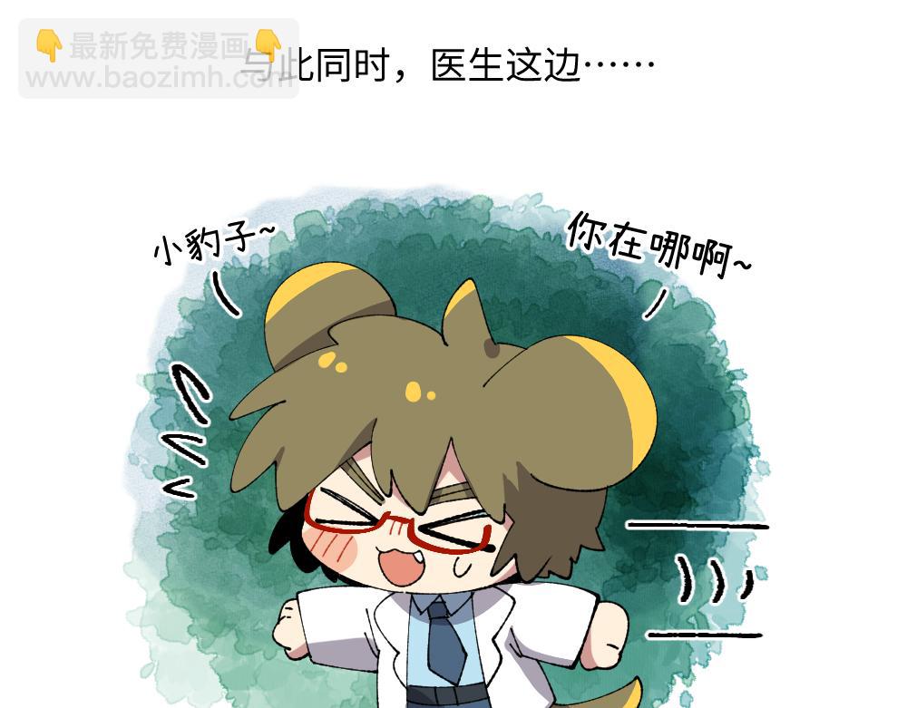 🍜哑舍动物园 第一百二十六章 第3页