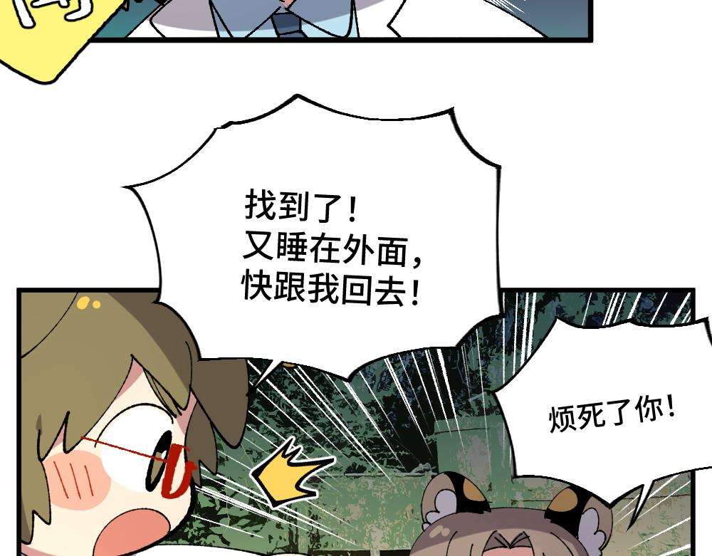 🍜哑舍动物园 第一百二十六章 第5页