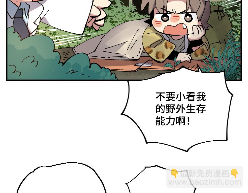 🍜哑舍动物园 第一百二十六章 第6页