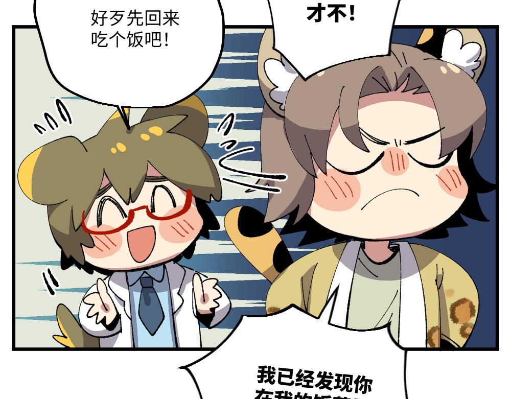 🍜哑舍动物园 第一百二十六章 第7页