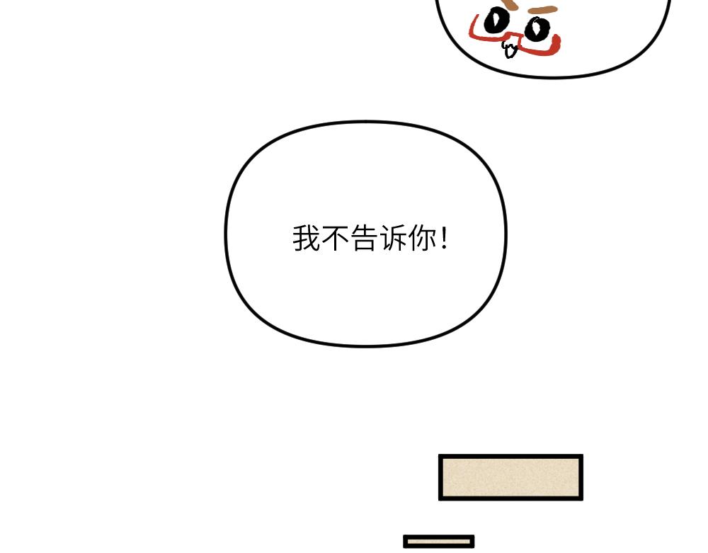 🍜哑舍动物园 第一百二十八章 第13页