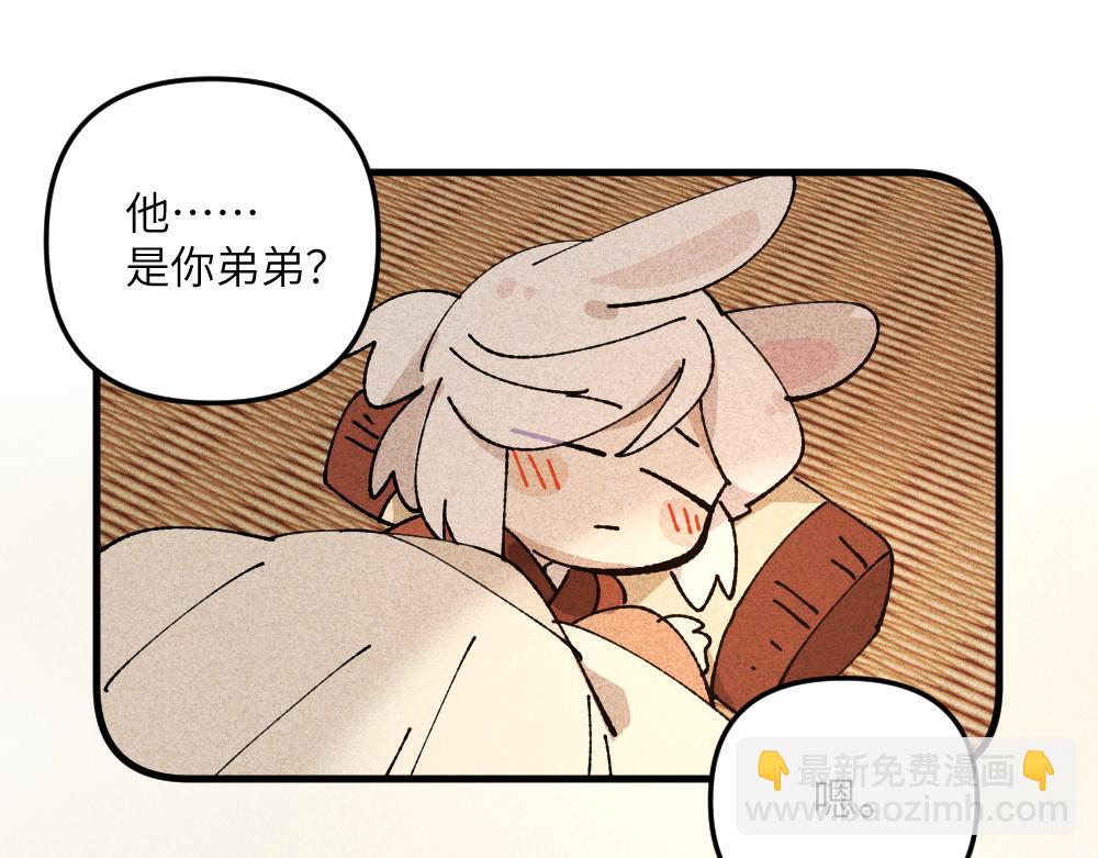 🍜哑舍动物园 第一百二十八章 第14页