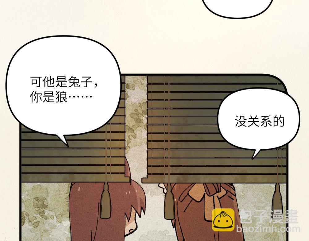 🍜哑舍动物园 第一百二十八章 第15页