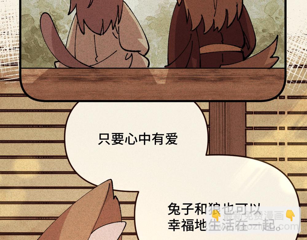 🍜哑舍动物园 第一百二十八章 第16页