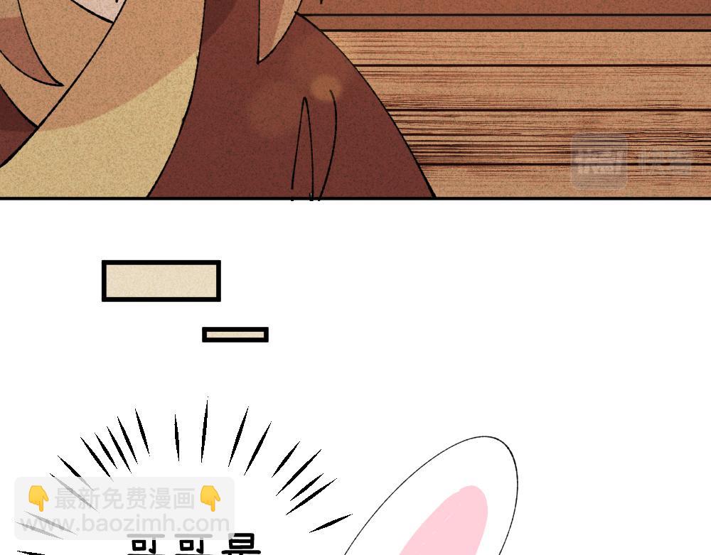 🍜哑舍动物园 第一百二十八章 第18页
