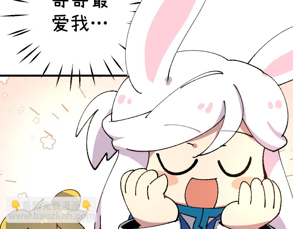 🍜哑舍动物园 第一百二十八章 第19页