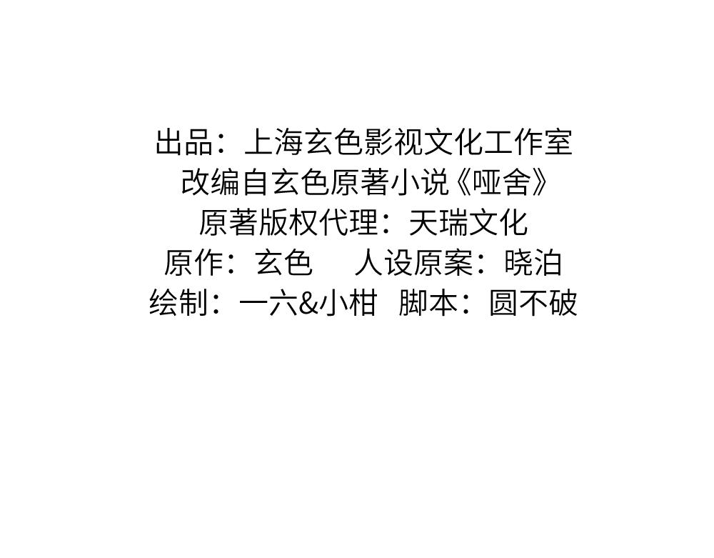 🍜哑舍动物园 第一百二十八章 第2页