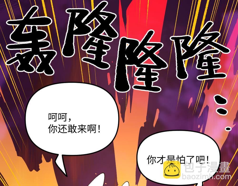 🍜哑舍动物园 第一百二十八章 第23页