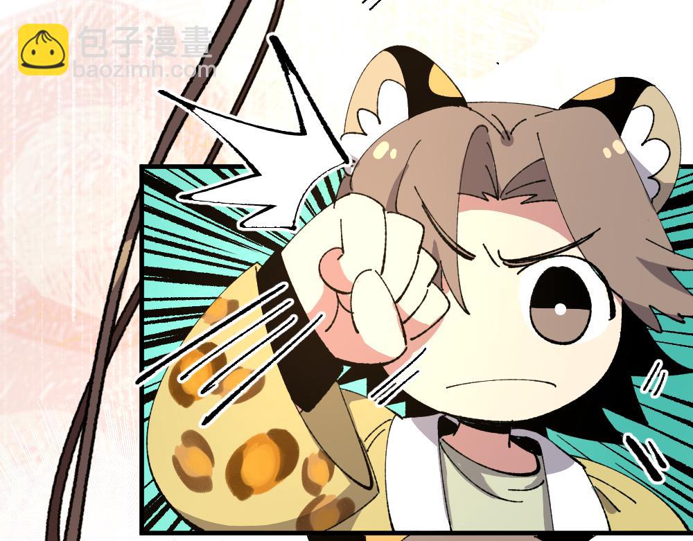 🍜哑舍动物园 第一百二十八章 第26页