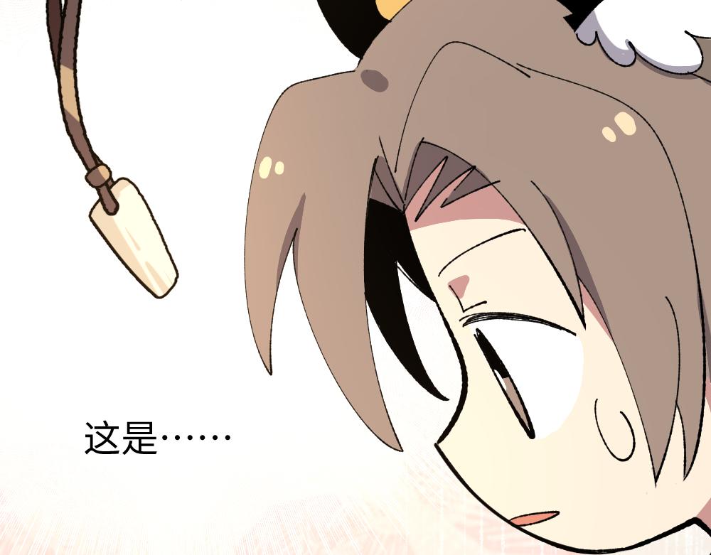 🍜哑舍动物园 第一百二十八章 第27页