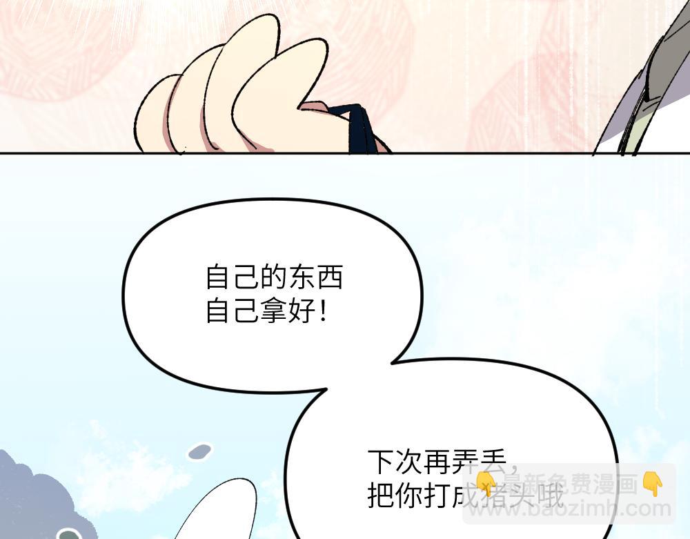 🍜哑舍动物园 第一百二十八章 第28页