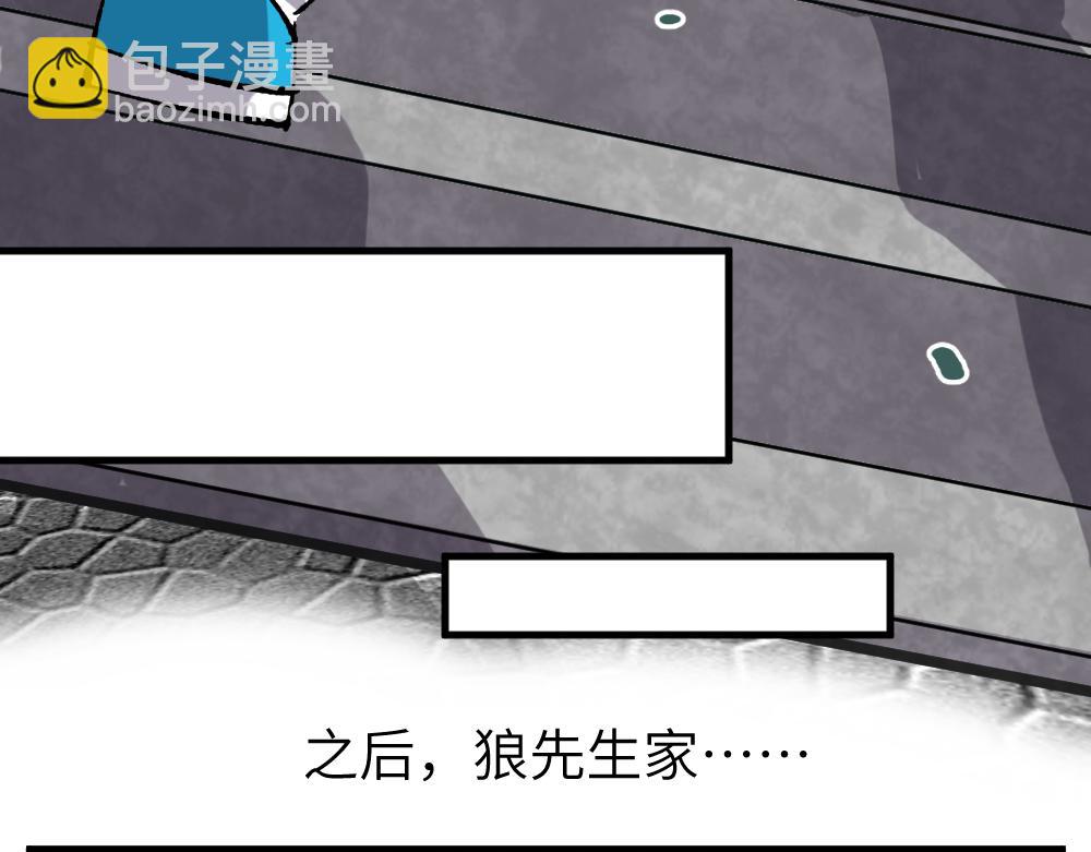 🍜哑舍动物园 第一百二十八章 第31页