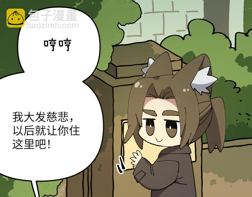 🍜哑舍动物园 第一百二十八章 第33页