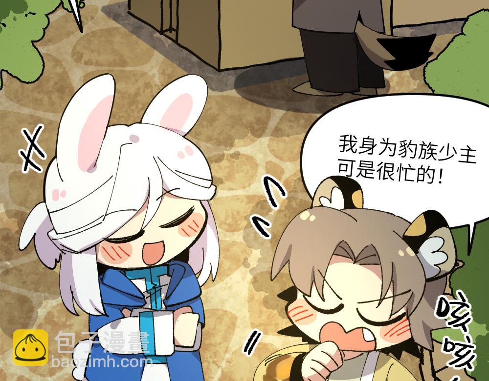 🍜哑舍动物园 第一百二十八章 第34页