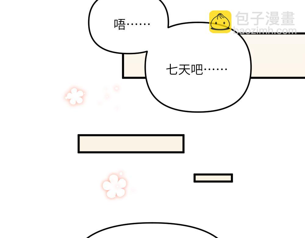 🍜哑舍动物园 第一百二十八章 第36页