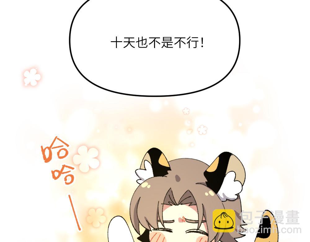 🍜哑舍动物园 第一百二十八章 第37页