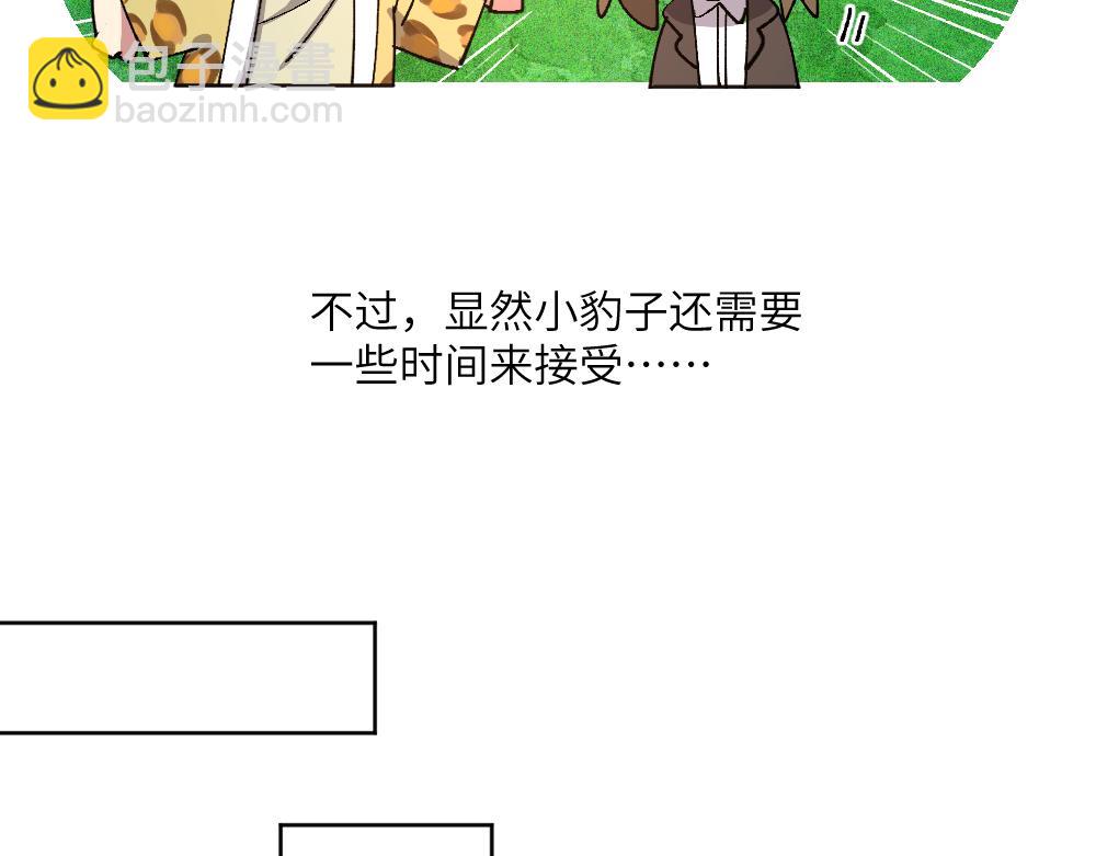 🍜哑舍动物园 第一百二十八章 第5页