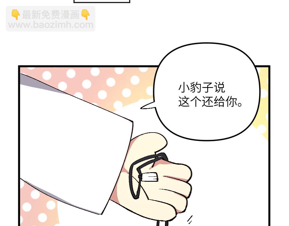 🍜哑舍动物园 第一百二十八章 第6页