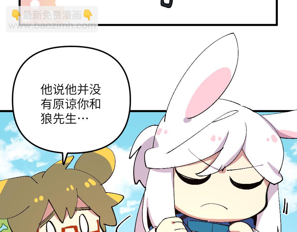 🍜哑舍动物园 第一百二十八章 第7页