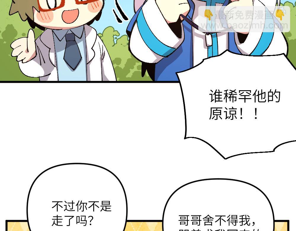 🍜哑舍动物园 第一百二十八章 第8页