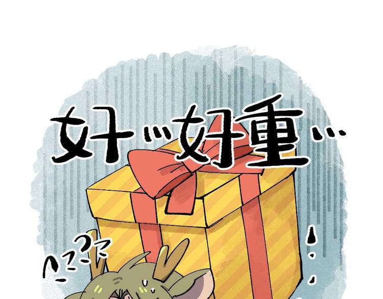 🍜哑舍动物园 第十三章 第10页