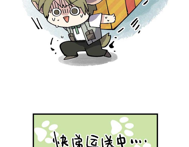 🍜哑舍动物园 第十三章 第11页