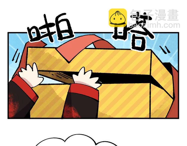 🍜哑舍动物园 第十三章 第14页