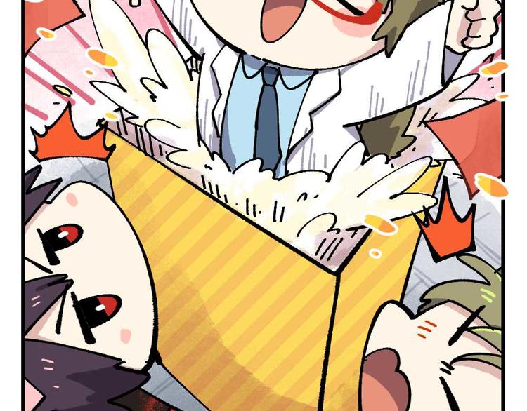 🍜哑舍动物园 第十三章 第16页