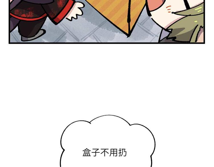 🍜哑舍动物园 第十三章 第17页