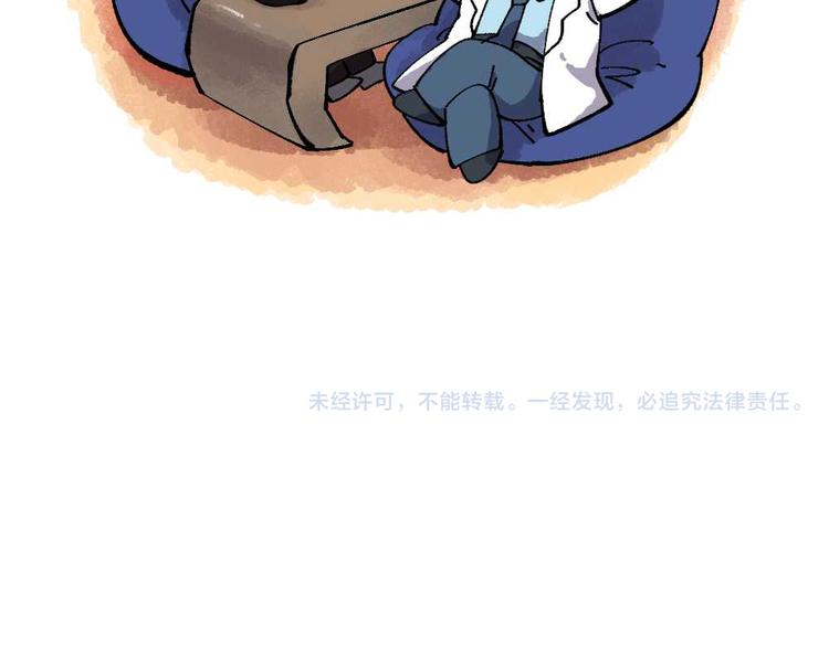 🍜哑舍动物园 第十三章 第19页