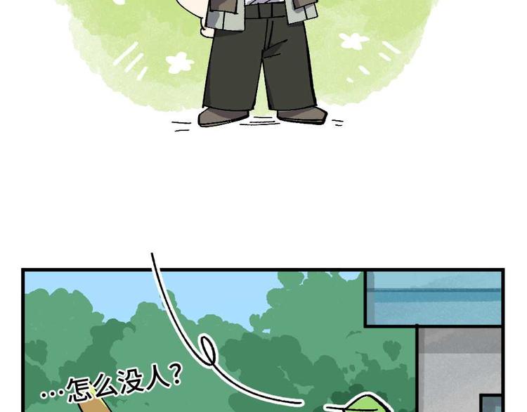🍜哑舍动物园 第十三章 第5页