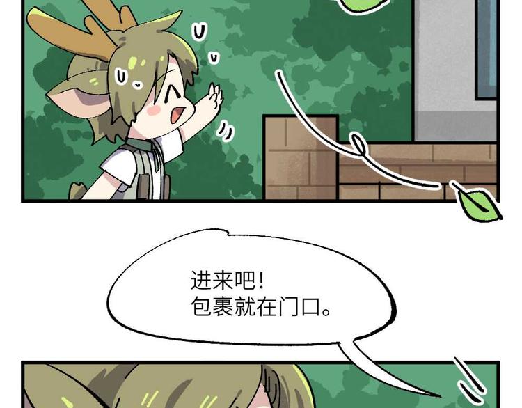 🍜哑舍动物园 第十三章 第6页