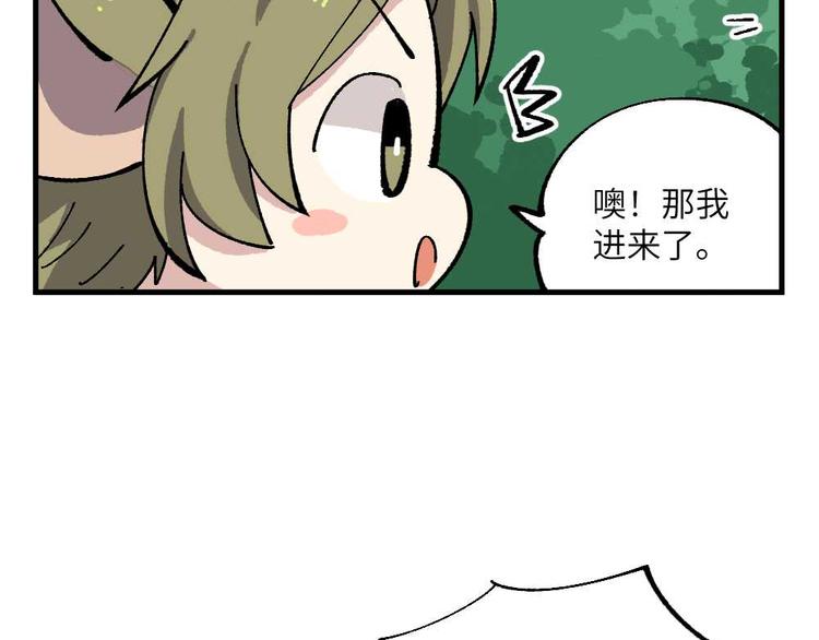 🍜哑舍动物园 第十三章 第7页