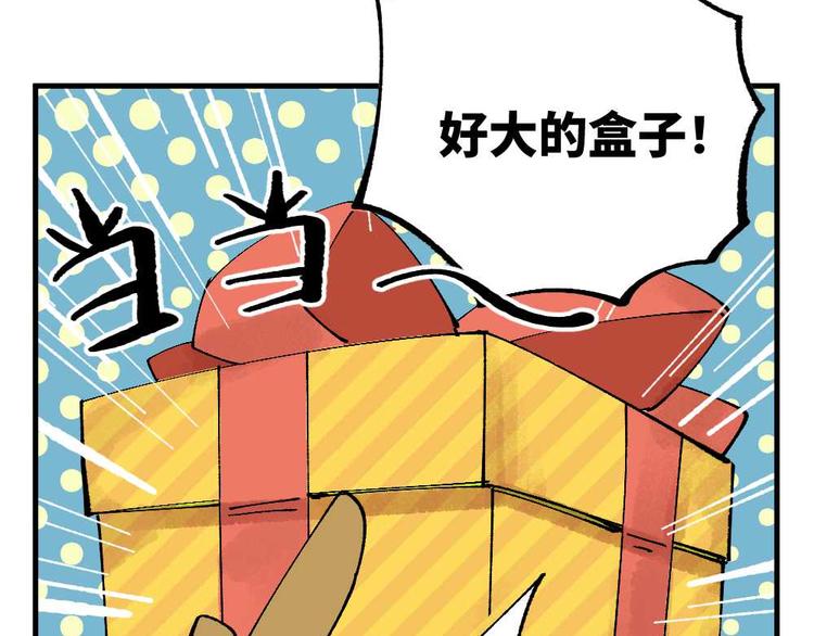 🍜哑舍动物园 第十三章 第8页