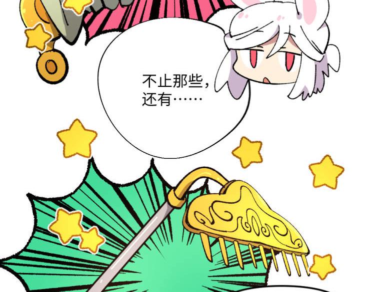 🍜哑舍动物园 第一百三十章 第11页