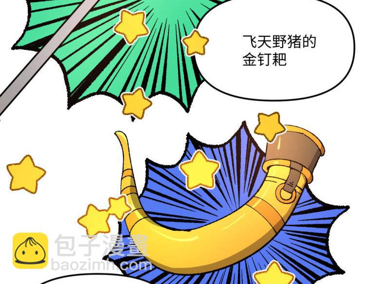 🍜哑舍动物园 第一百三十章 第12页