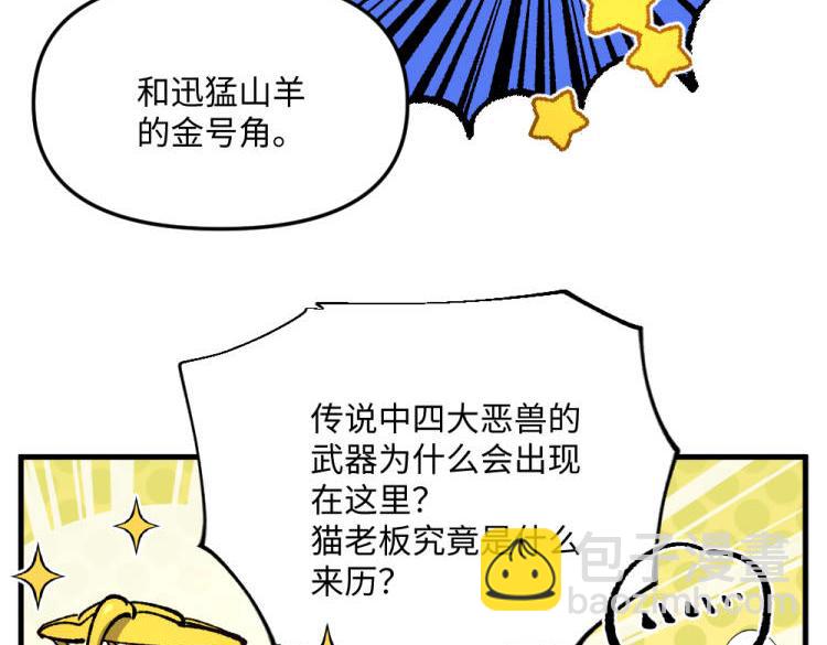 🍜哑舍动物园 第一百三十章 第13页