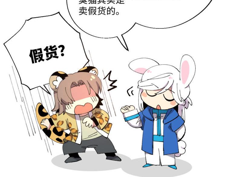 🍜哑舍动物园 第一百三十章 第15页