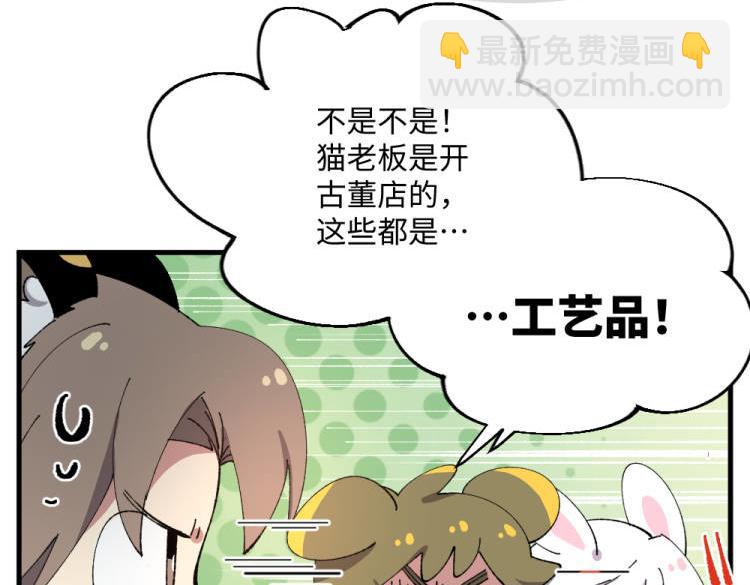 🍜哑舍动物园 第一百三十章 第16页