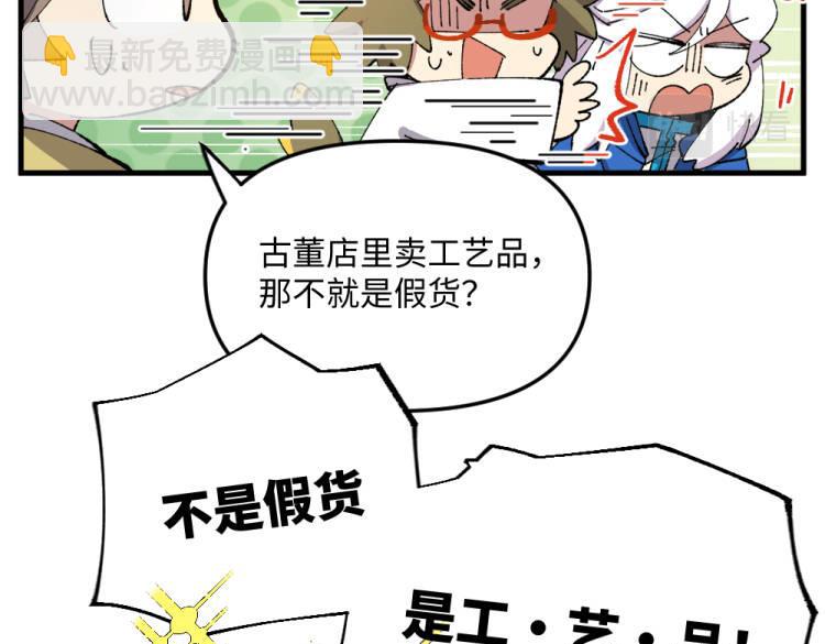 🍜哑舍动物园 第一百三十章 第17页