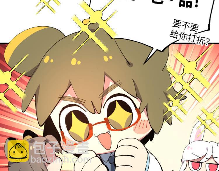 🍜哑舍动物园 第一百三十章 第18页