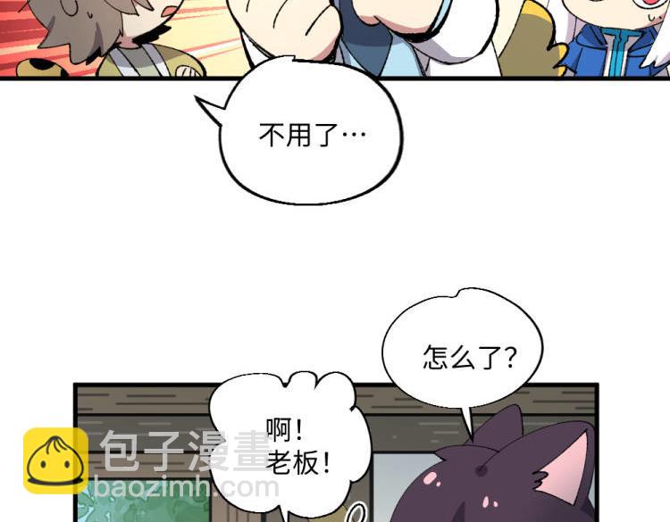 🍜哑舍动物园 第一百三十章 第19页