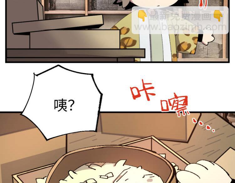 🍜哑舍动物园 第一百三十章 第5页