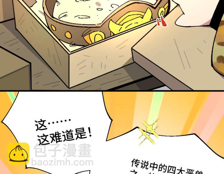 🍜哑舍动物园 第一百三十章 第6页