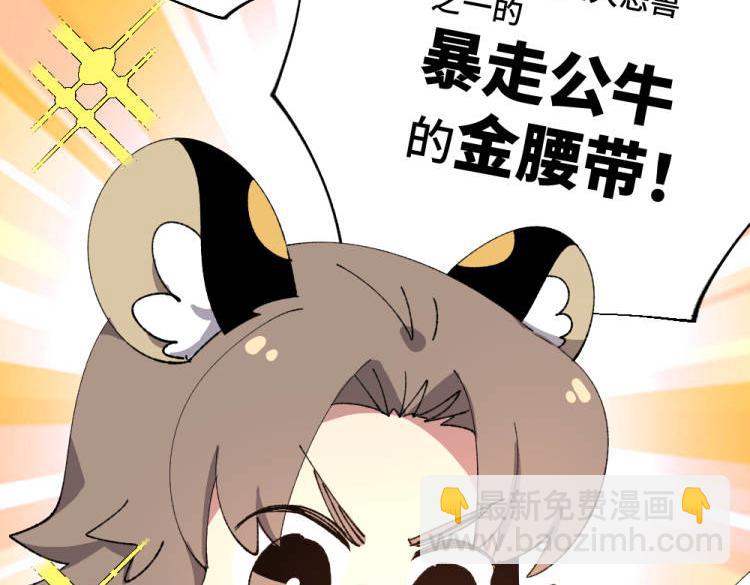 🍜哑舍动物园 第一百三十章 第7页