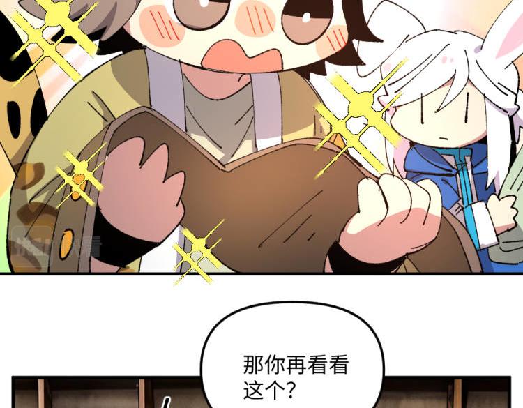 🍜哑舍动物园 第一百三十章 第8页