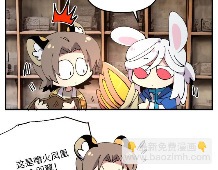 🍜哑舍动物园 第一百三十章 第9页